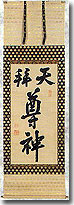 絹本