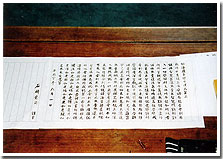 写経(法華経方便品第二)