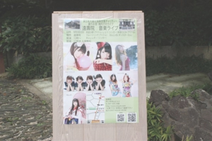 お堂ライブの案内