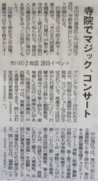 読売新聞