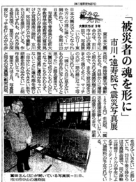 千葉日報