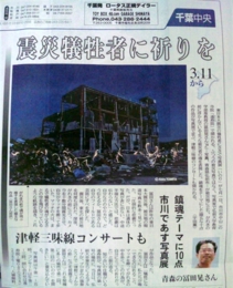 東京新聞