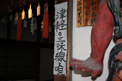 津軽三味線と唄