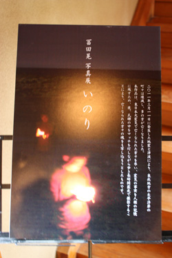 冨田　晃　写真展