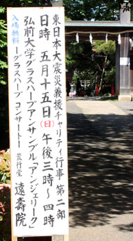 グラスハープ演奏会