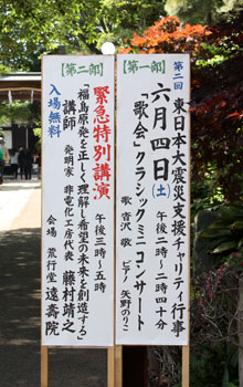 チャリティーコンサート