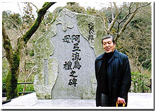 アテルイ・モレの塚 除幕式