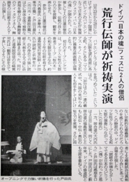 The Spirit of Japan