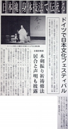 The Spirit of Japan