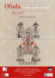 フランス・ドイツ講演の旅