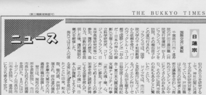 フランス・ドイツ講演の旅