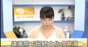 市川ケーブルTVニュース