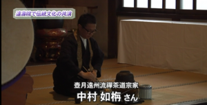 稽古の会 中村氏