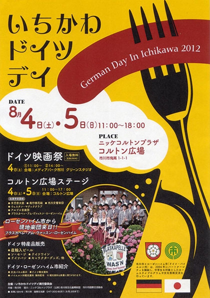 ドイツ ローゼンハイム市バウアー市長一行代表団来山 Of 遠寿院 ドイツ ローゼンハイム市バウアー市長一行代表団来山 Of 遠寿院