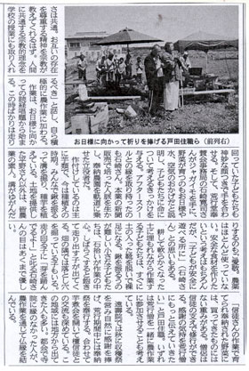 中外日報