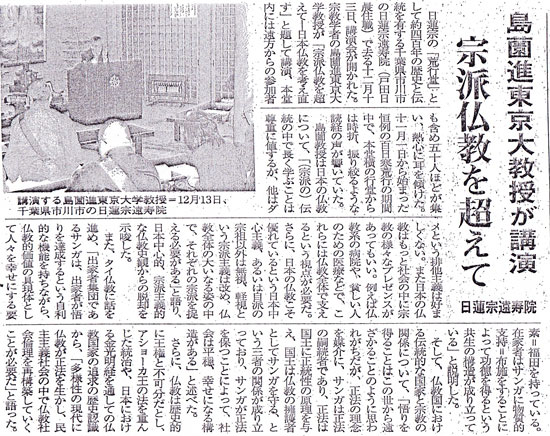 第31回修法研修会