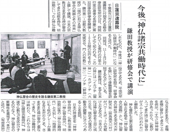 中外日報に掲載