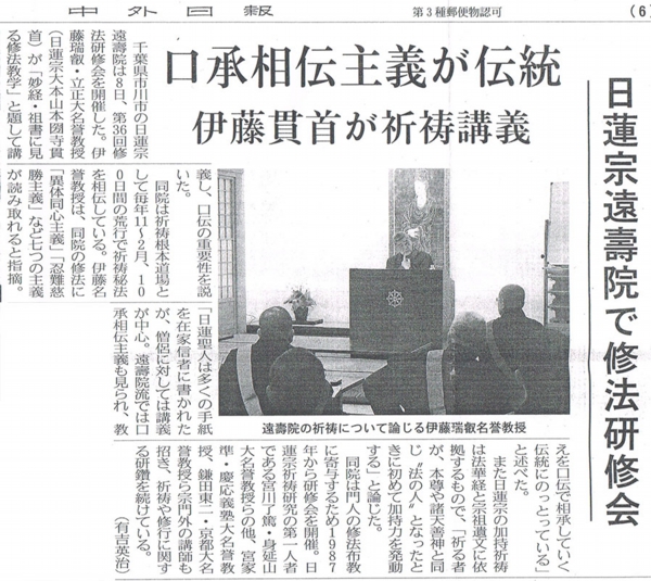 中外日報12月14日