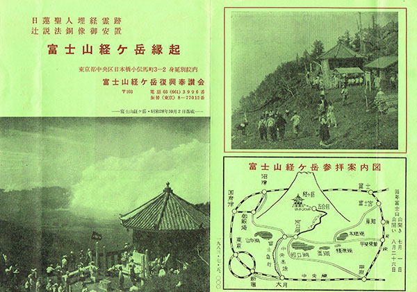 経ヶ岳