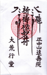 paper amulet