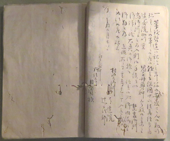 当時の文書記述部分