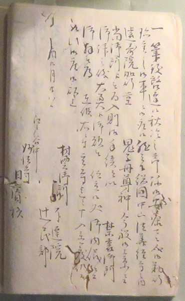 記述部分拡大
