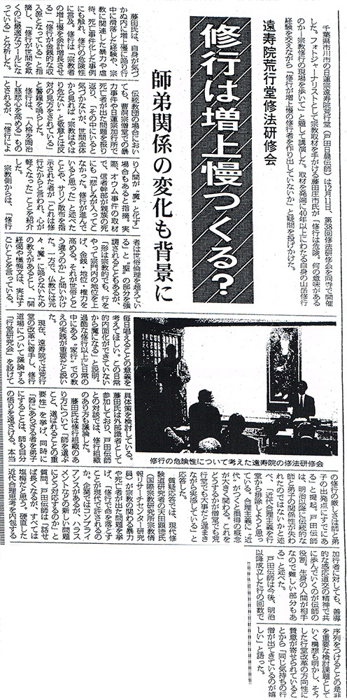 週刊仏教タイムス