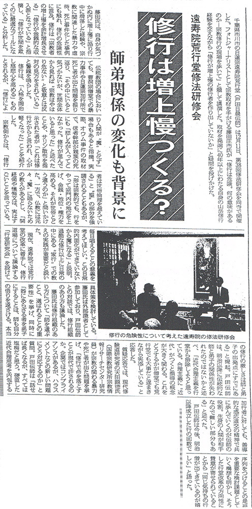 週刊仏教タイムス