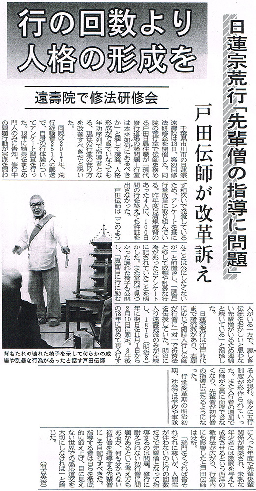 中外日報2019年12月20日号