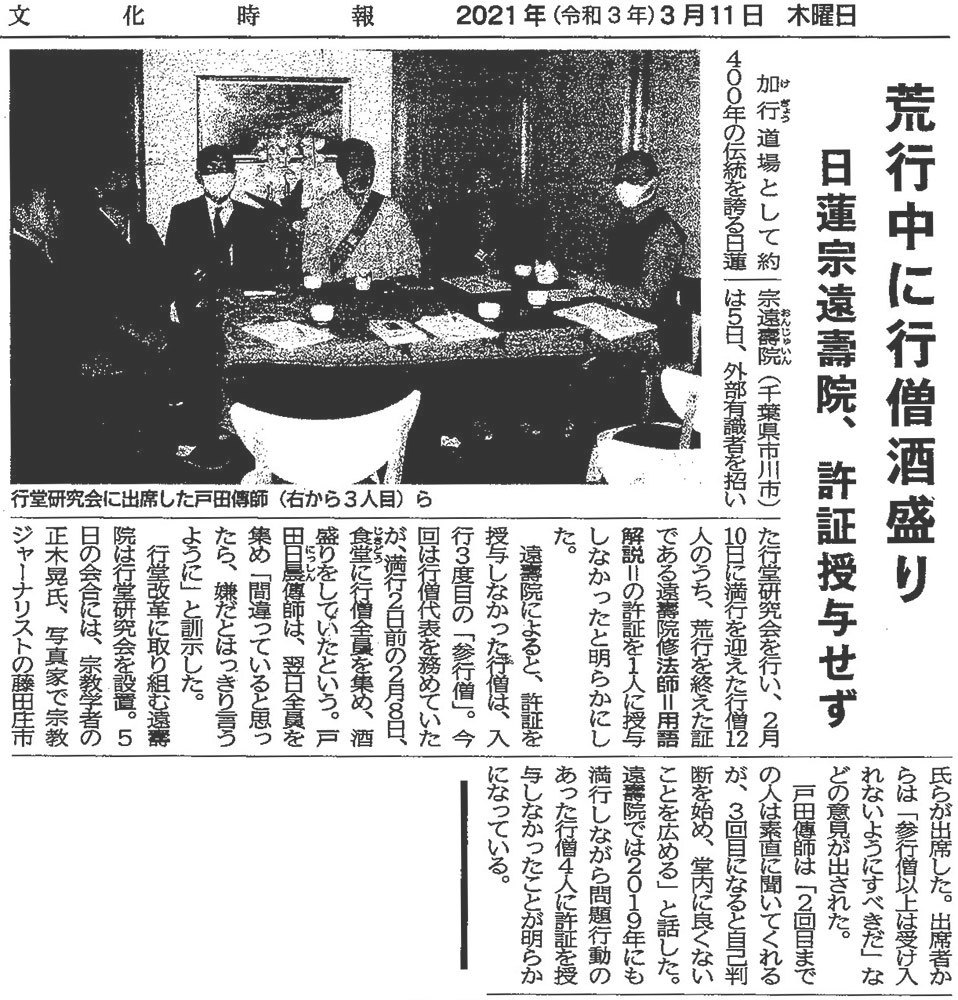 文化時報 2021年3月11日