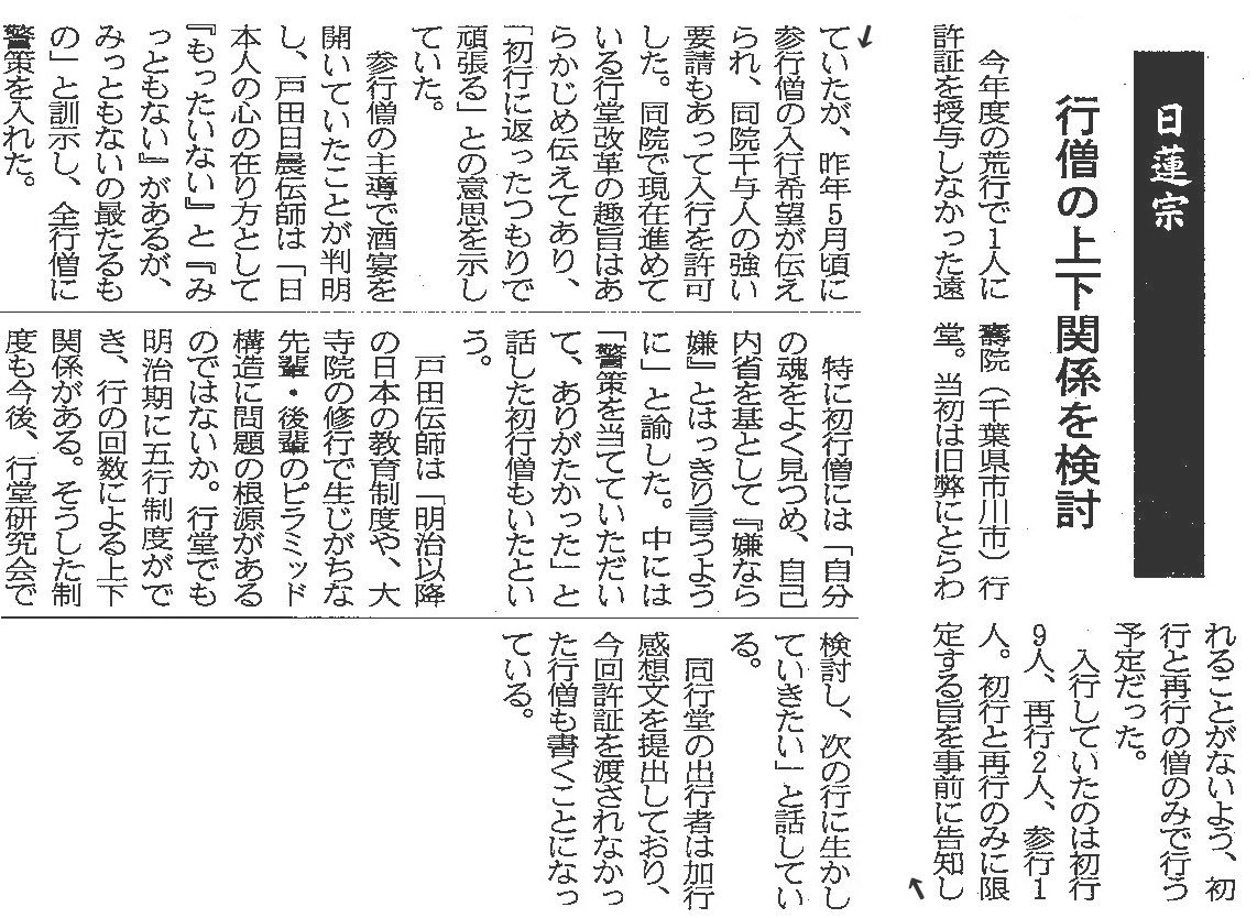 中外日報 2021年3月24日付
