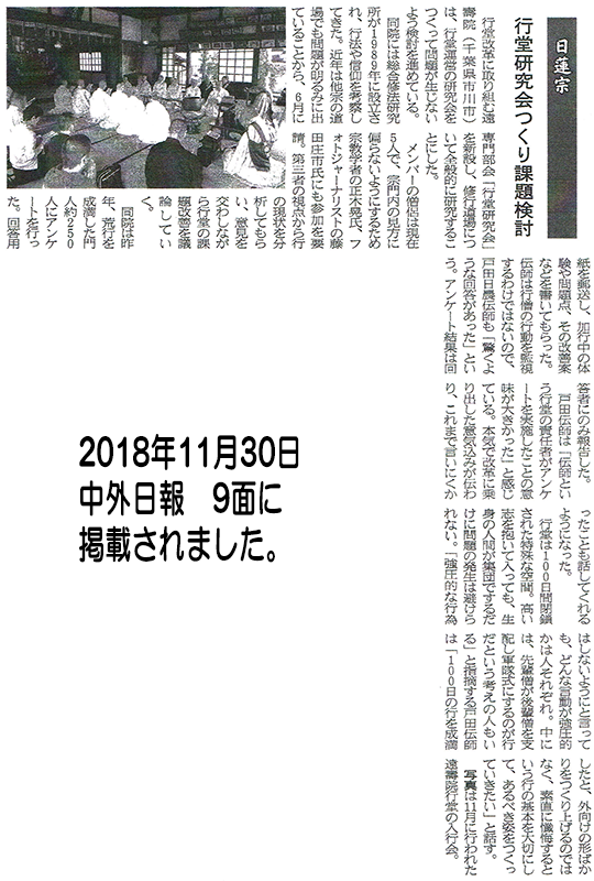 行堂研究会つくり課題検討