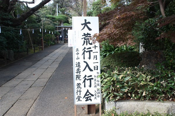 入行会