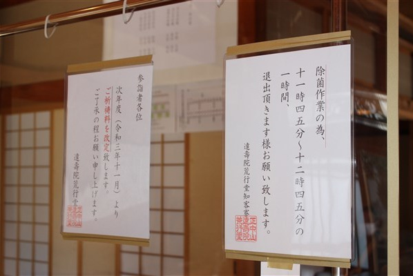 檀信徒参詣人入口