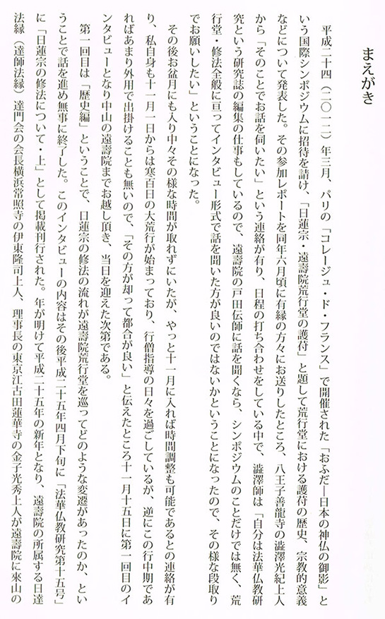 まえがき1