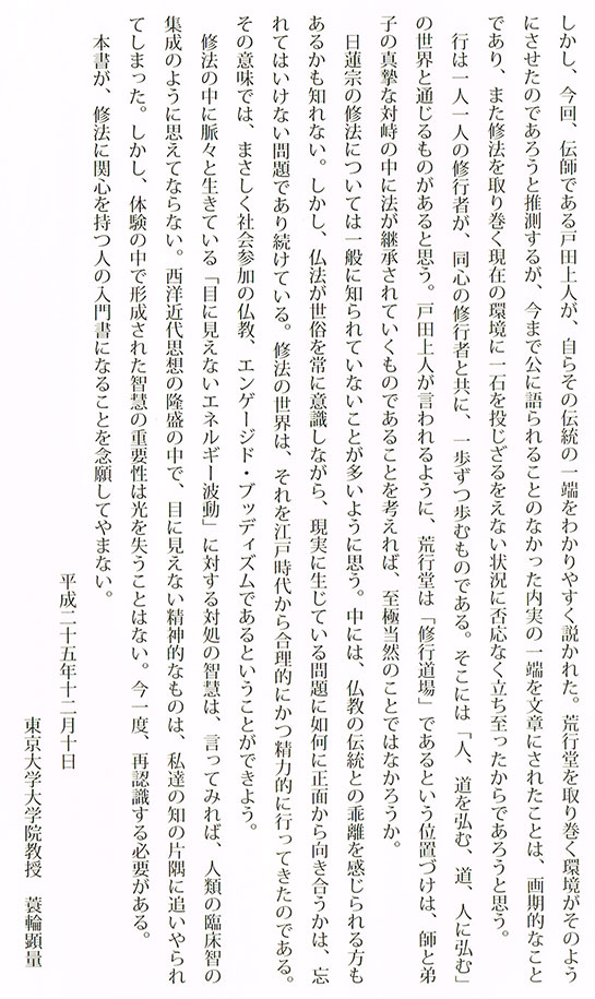 刊行によせて2