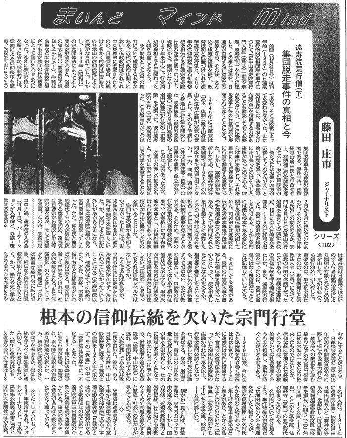 週刊仏教タイムス2021年11月18日付