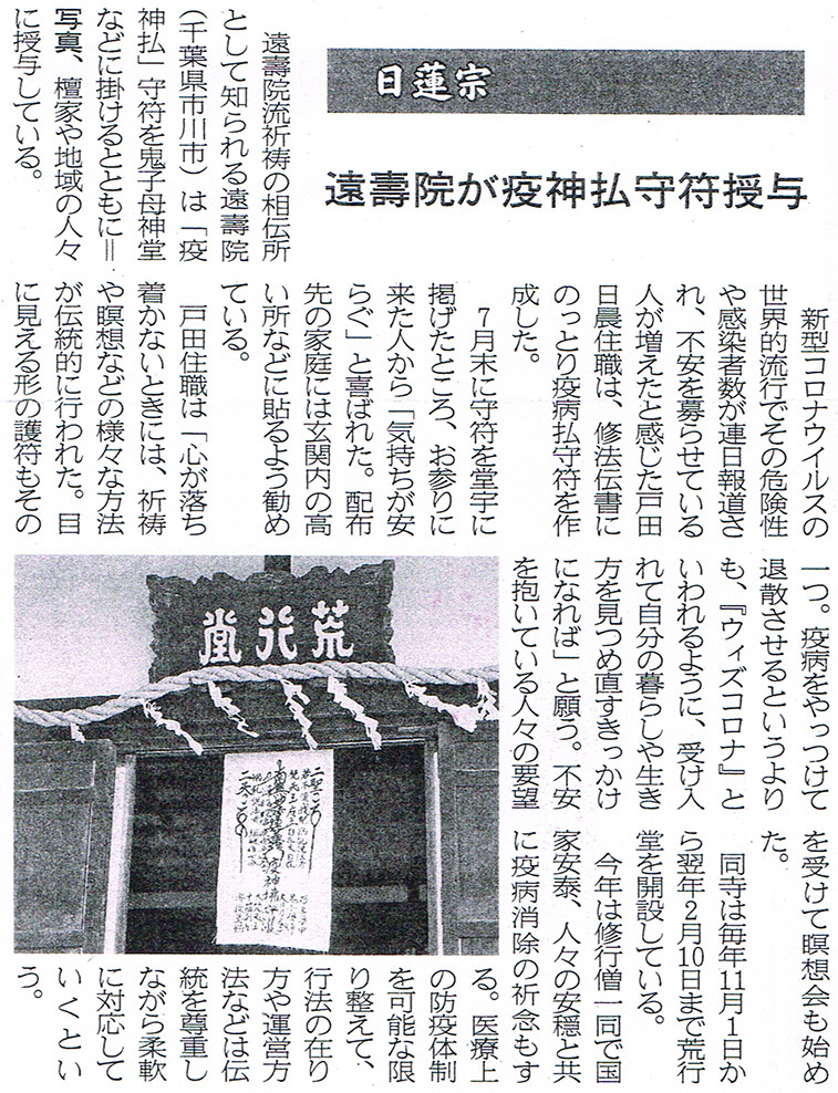 中外日報記事