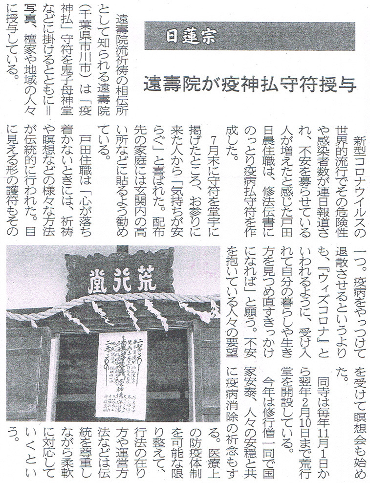 中外日報記事