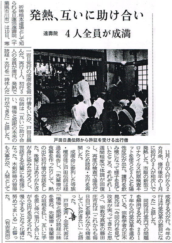 中外日報
