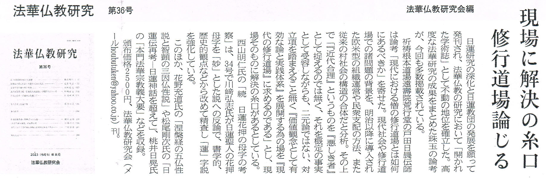 中外日報2023年9月15日