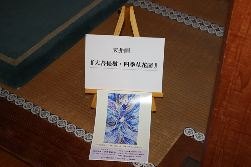 スズキ・ユタカ絵画展2023