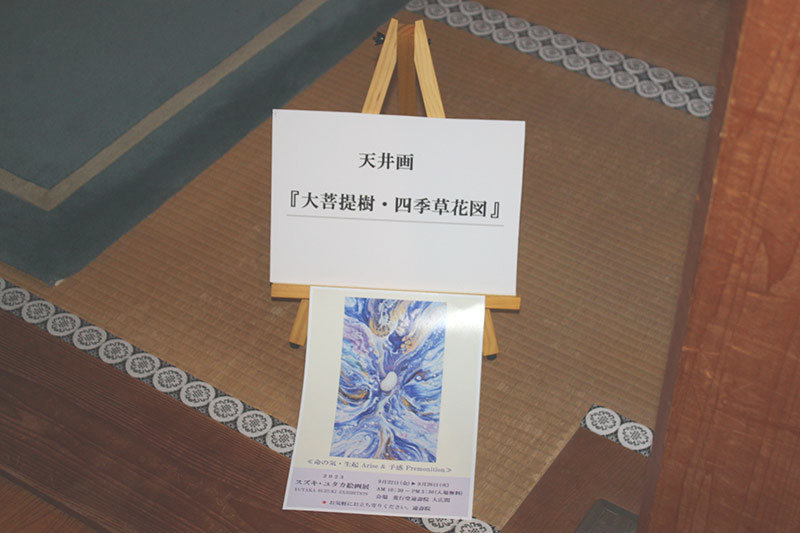 スズキ・ユタカ絵画展2023