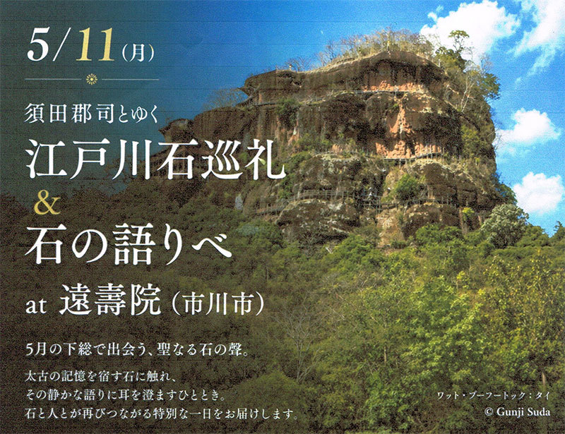 お知らせ-遠寿院