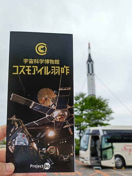 コスモアイル羽咋