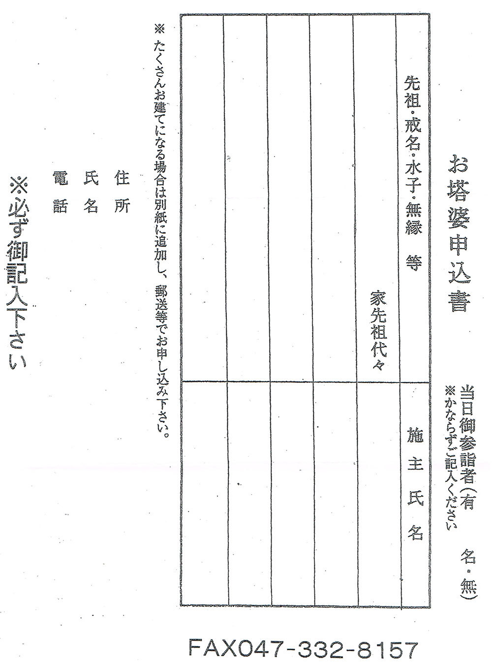 お知らせ-遠寿院