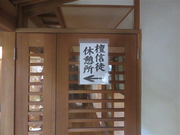 休憩所への案内